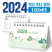 작은이미지: [주문제작] 탁상 미니 달력 100*65 #2