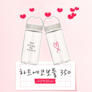 하트 에코 보틀 350ml