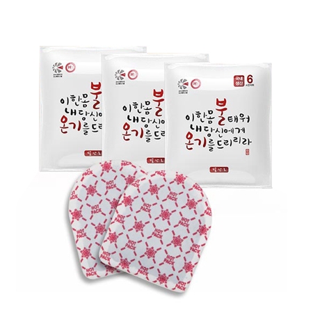 국산 불온기 발난로 핫팩 20g x2 #3