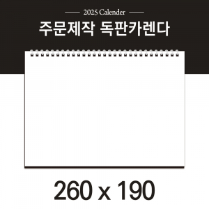 독판카렌다 (삼각대 260*190) (9) // 주문제작