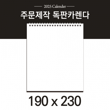 독판카렌다 (삼각대 190*230) (3) // 주문제작 #2