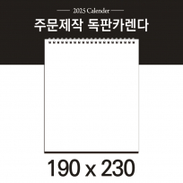 독판카렌다 (삼각대 190*230) (3) // 주문제작