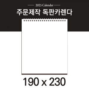 독판카렌다 (삼각대 190*230) (3) // 주문제작