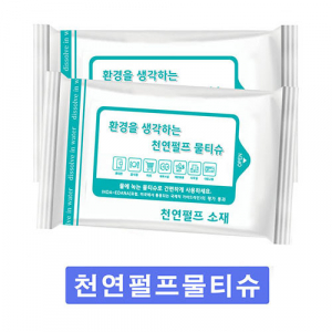 생분해(천연 펄프로 만든) 물티슈 15매