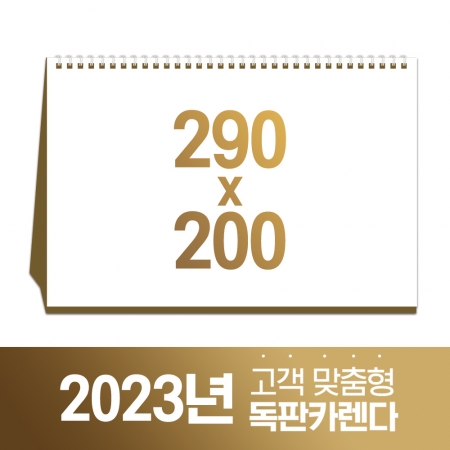 독판 카렌다 스노우지 (삼각대 290*200) (9) #3