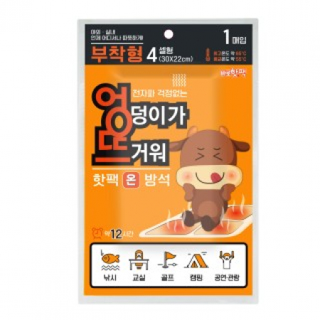 바로핫팩 온방석 부착형 #2