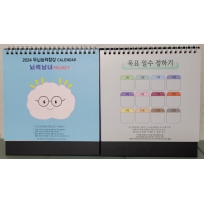 두뇌능력향상,집중력향상달력/뇌섹남녀 프로젝트