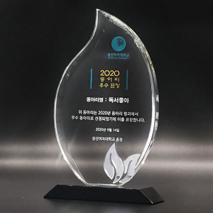 감사패 공로패 크리스탈 상패 R-25
