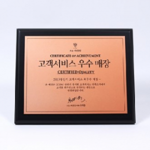 [상패] HB-7425