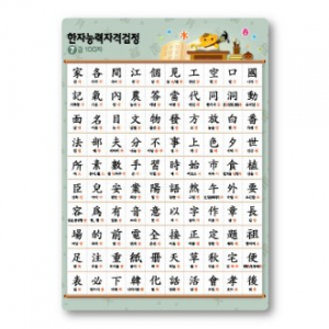 B5 PP책받침 (16절)