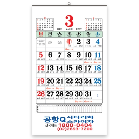 벽걸이 국2절 숫자판 달력 (M16) #2