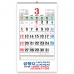 작은이미지: 벽걸이 국2절 숫자판 달력 (M16) #2