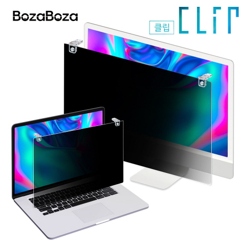 BozaBoza Clip 사생활보호 정보보호 프라이버시 필름 필터 클립형 (19인치)