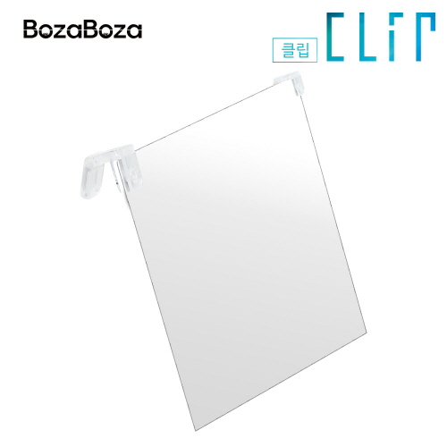 BozaBoza Clip 시력보호 파손방지 블루라이트 차단 필름 필터 클립형 (15인치)