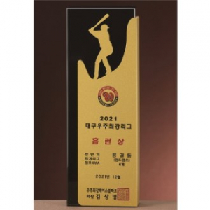 크리스탈 야구 트로피 6