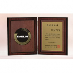 책패 4, 17.5cm x 21.5cm