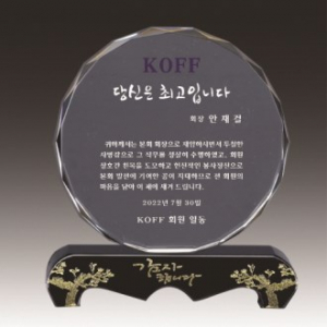 금문양 크리스탈 상패 22