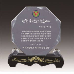 금문양 크리스탈 상패 21