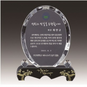 금문양 크리스탈 상패 18