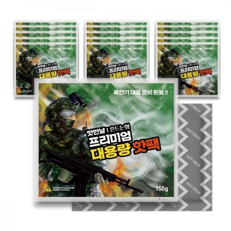 (국산)군인 흔드는 핫팩 150g #2