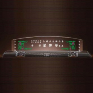 크리스탈 명패 SD13) 194-03