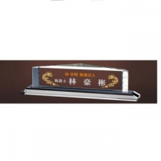 크리스탈 명패 SD13) 199-5