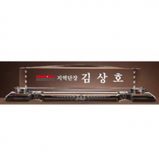 크리스탈 명패 SD13) 195-2