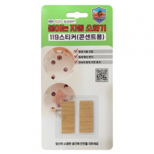 119스티커 붙이는 자동 소화 스티커