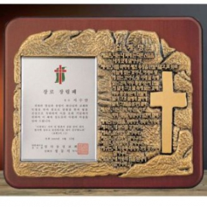 금속 주물 상패 SD13) 313-4