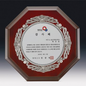 주석 스카시 나무상패 SD13) 400-6