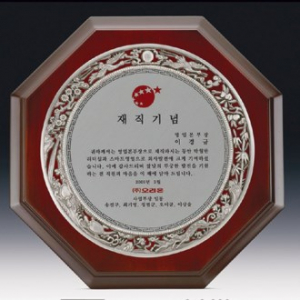 주석 스카시 나무상패 SD13) 400-1