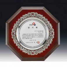 스카시 주석쟁반 상패 21c12)122-4