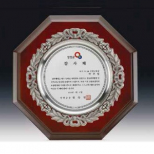 주석 스카시 쟁반 나무 상패 SD13) 399-6