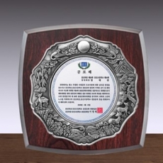 주석 도금 상패 SD13 331-3