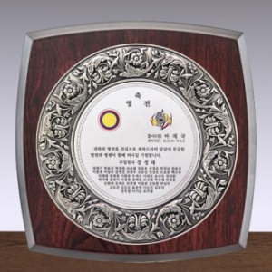 주석 도금 상패 SD13 331-1