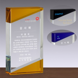 크리스탈 상패 SD13) 175-2