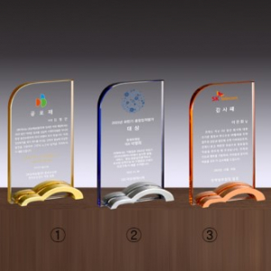 크리스탈 상패 SD13) 177-1