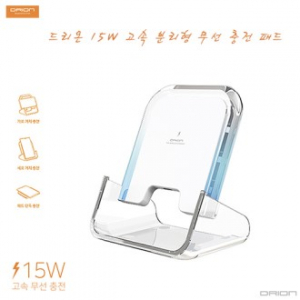 드리온 고속분리형 무선충전기 15W