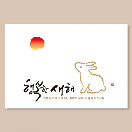 카드랜드 2023년 연하카드(연하장) 2321 #4