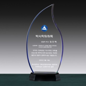 크리스탈 상패 SD13) 275-3