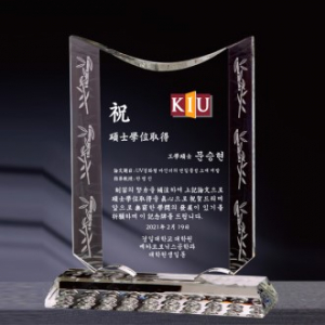 크리스탈 상패 SD13) 209-2