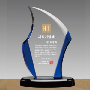 크리스탈 상패 SD13) 205-3