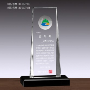 크리스탈 상패 SD13) 182-1