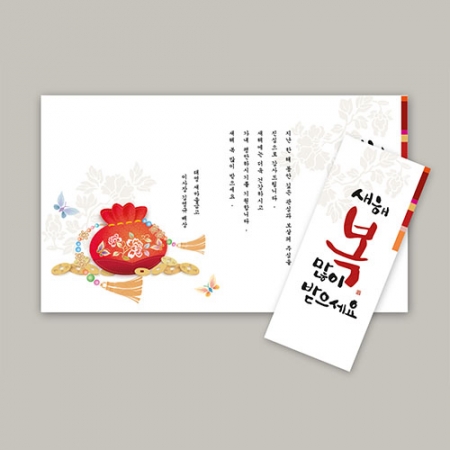 카드랜드 2023년 한지연하장 6 #3