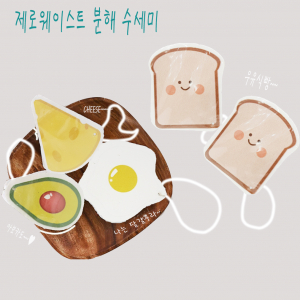 제로웨이스트 식물섬유 생분해 수세미