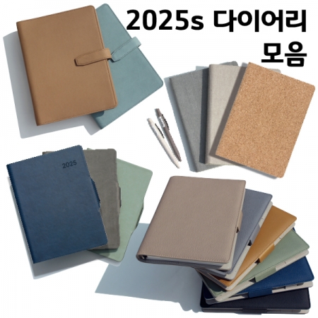 25년 시스템&스프링 다이어리 모음 6종 #2