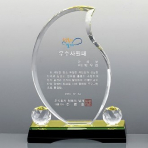 크리스탈 상패 SD13) 304-1