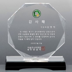 크리스탈 상패 SD13 306 2