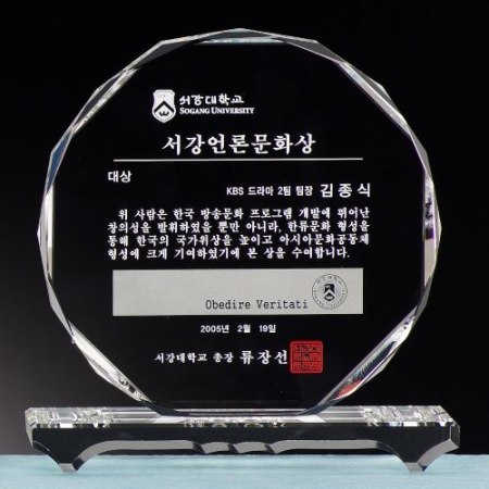 크리스탈 상패 대형 SD10) 93-4 #2