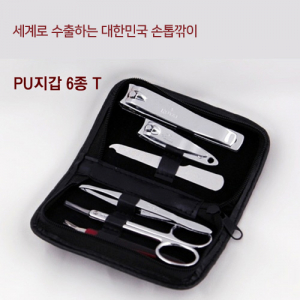 PU 지갑 6종 T 세트 - 세계로 수출하는 대한민국 손톱깎이